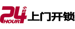 兴仁专业电话开锁服务